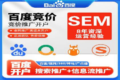 案例分析：托管竞价SEM助力企业品牌提升
